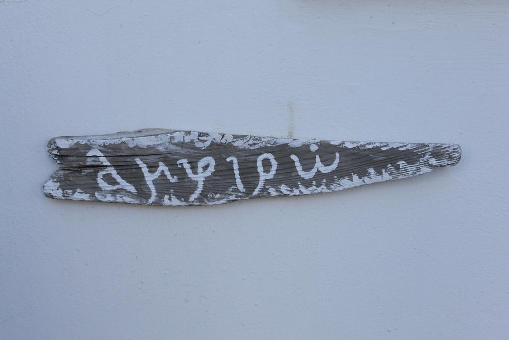 Asterias Lägenhet Skyros Rum bild